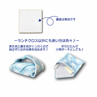 Kuromi Multi Cloth