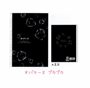 Obakenu Black Bubbles Notebook