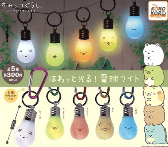 Sumikko Gurashi Light Bulb Gachapon