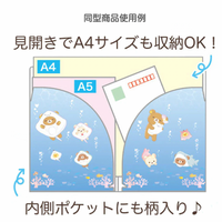 Rilakkuma Sea Life Mini Double Folder A