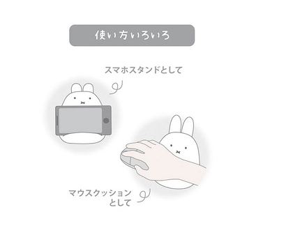 Cinnamoroll Smartphone Mouse Cushion