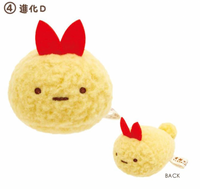 Sumikko "What If Sumikko Evolved?" Ebi Tenori Plush
