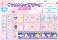 Sanrio Wafer Card Series 9 Blind Bag
