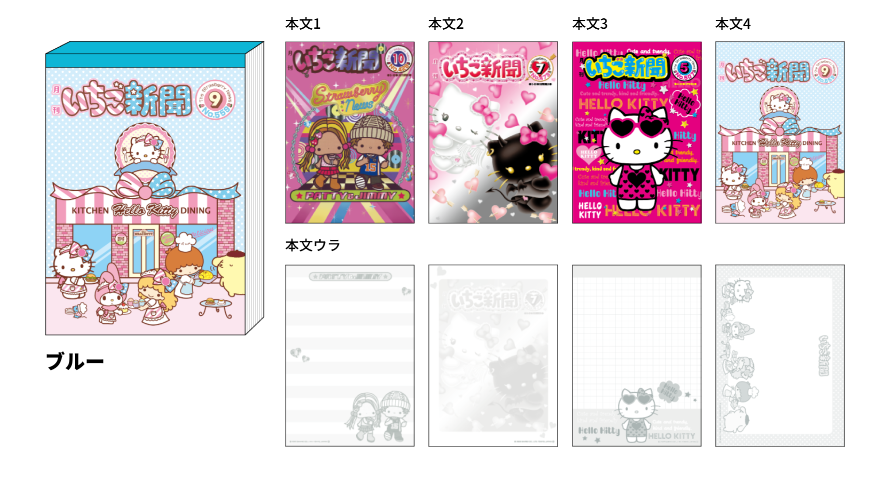 Sanrio Characters Ichigo Shimbun A6 Memo B [Limited Edition]