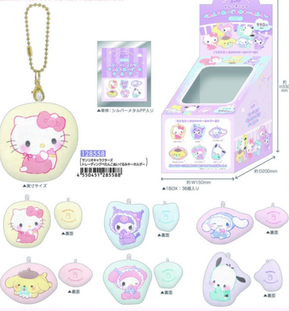 Sanrio Baby Plush Keychain Blind Bag
