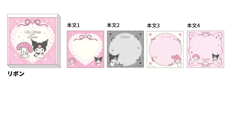 My Melody & Kuromi Dream Square Memo B