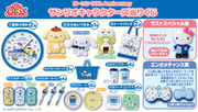Sanrio x Lawson Kuji Tickets!