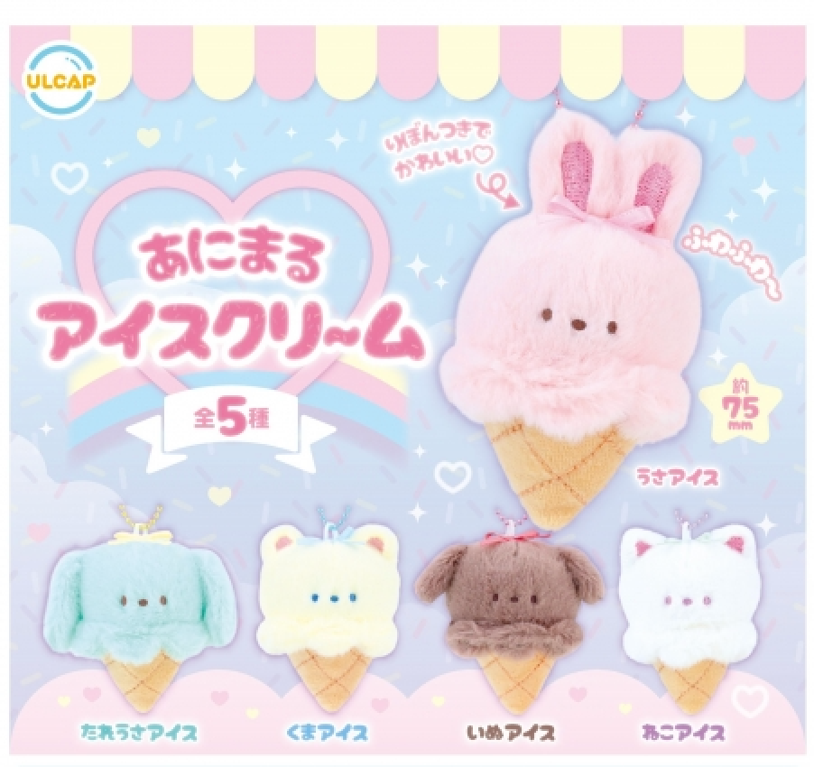 Animal Ice Cream Gachapon