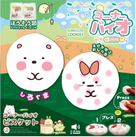 Sumikko Gurashi Crackling Cracker Squishy