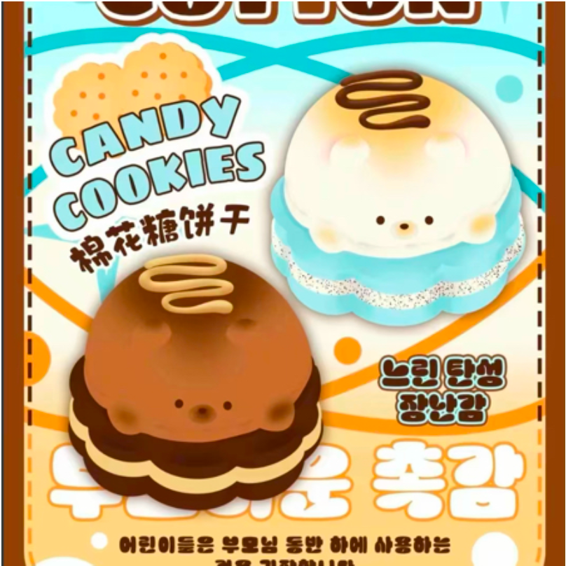 Leilei Bear Candy Cookie Squishy
