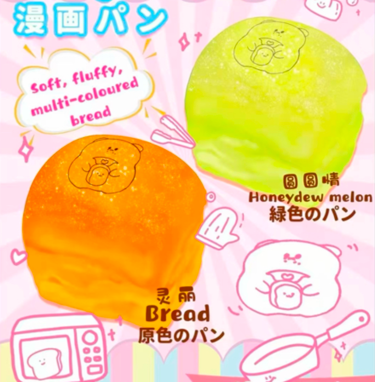 Cos Mango Bread Toast Squishy