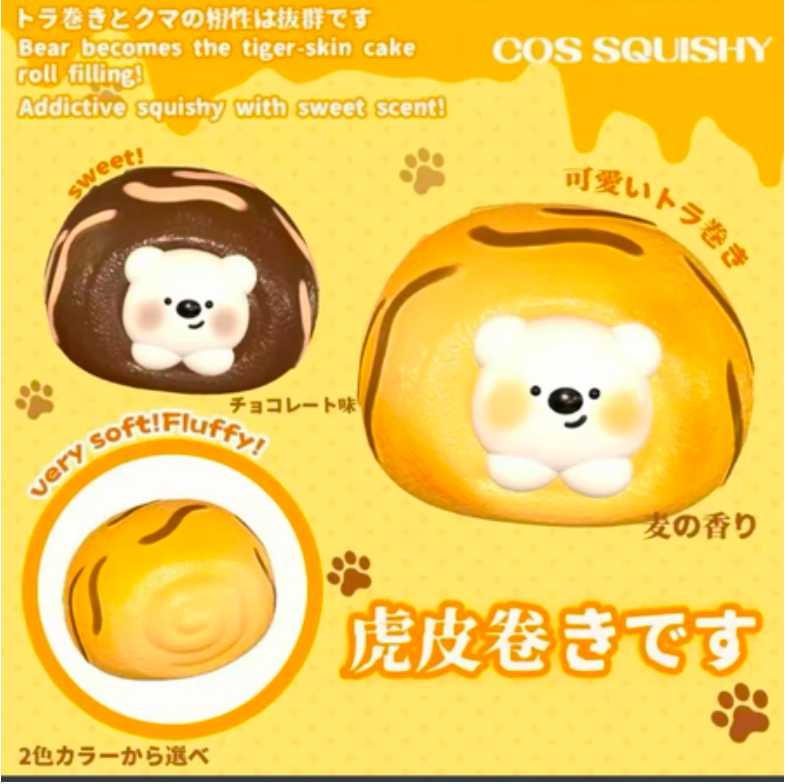 Cos Tiger Cake Squishy