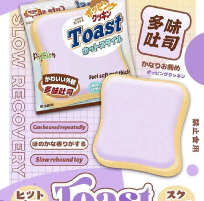 Mido Grape Toast Squishy