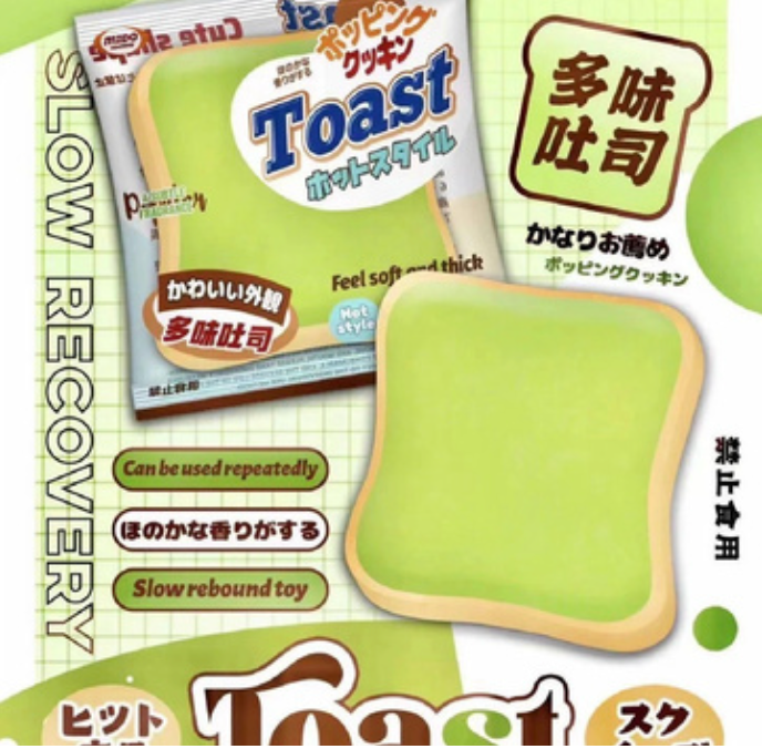 Mido Melon Toast Squishy
