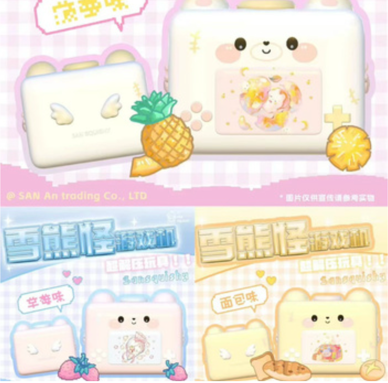 3an Bear Game Console Squishy