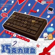 Chocolate Keyboard Squishy