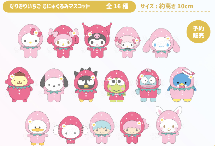 "Ichigo Shimbun 50th Anniversary" Strawberry Plush Mascot