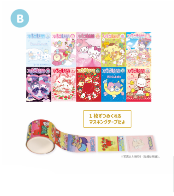 "Ichigo Shimbun 50th Anniversary" Newspaper Cover Masking Roll Sticker