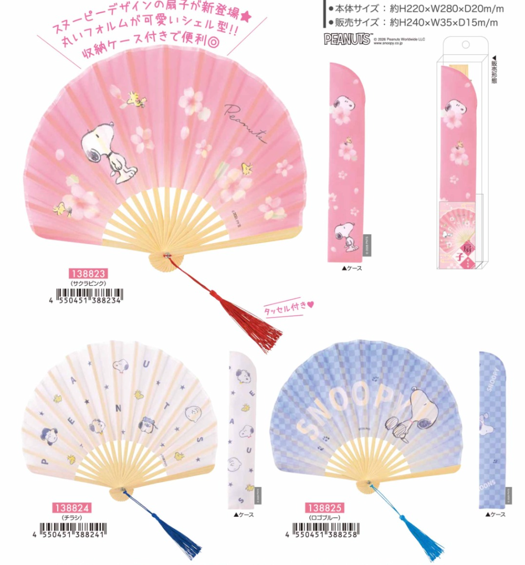 Snoopy Japanese Sakura Fan