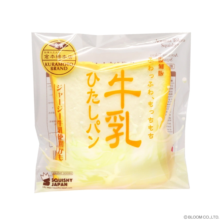 iBloom Milk Toast Squishy