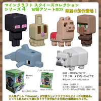 Minecraft Squishy Japan Blind Bag Series 4