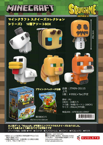 Minecraft Squishy Japan Blind Bag Series 3