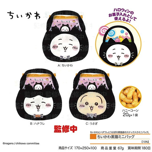 Chiikawa Halloween Black Cat Snack Mini Bag