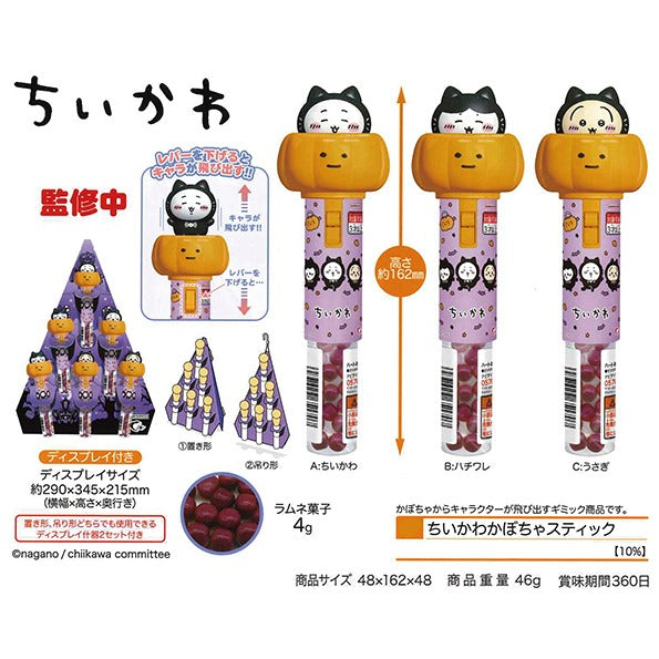 Chiikawa Halloween Candy Pumpkin Stick