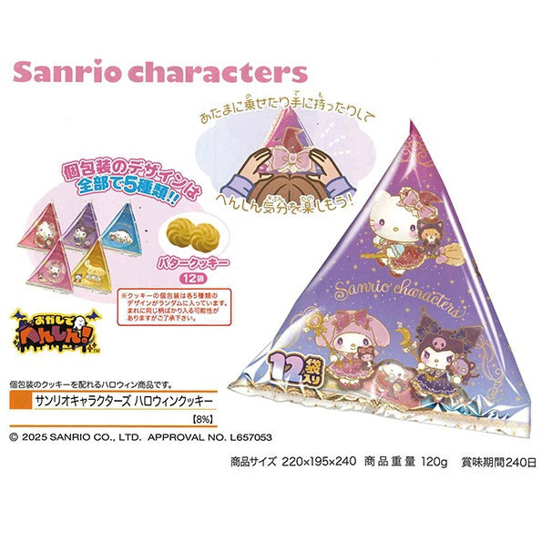 Sanrio Characters Halloween Cookies Bag