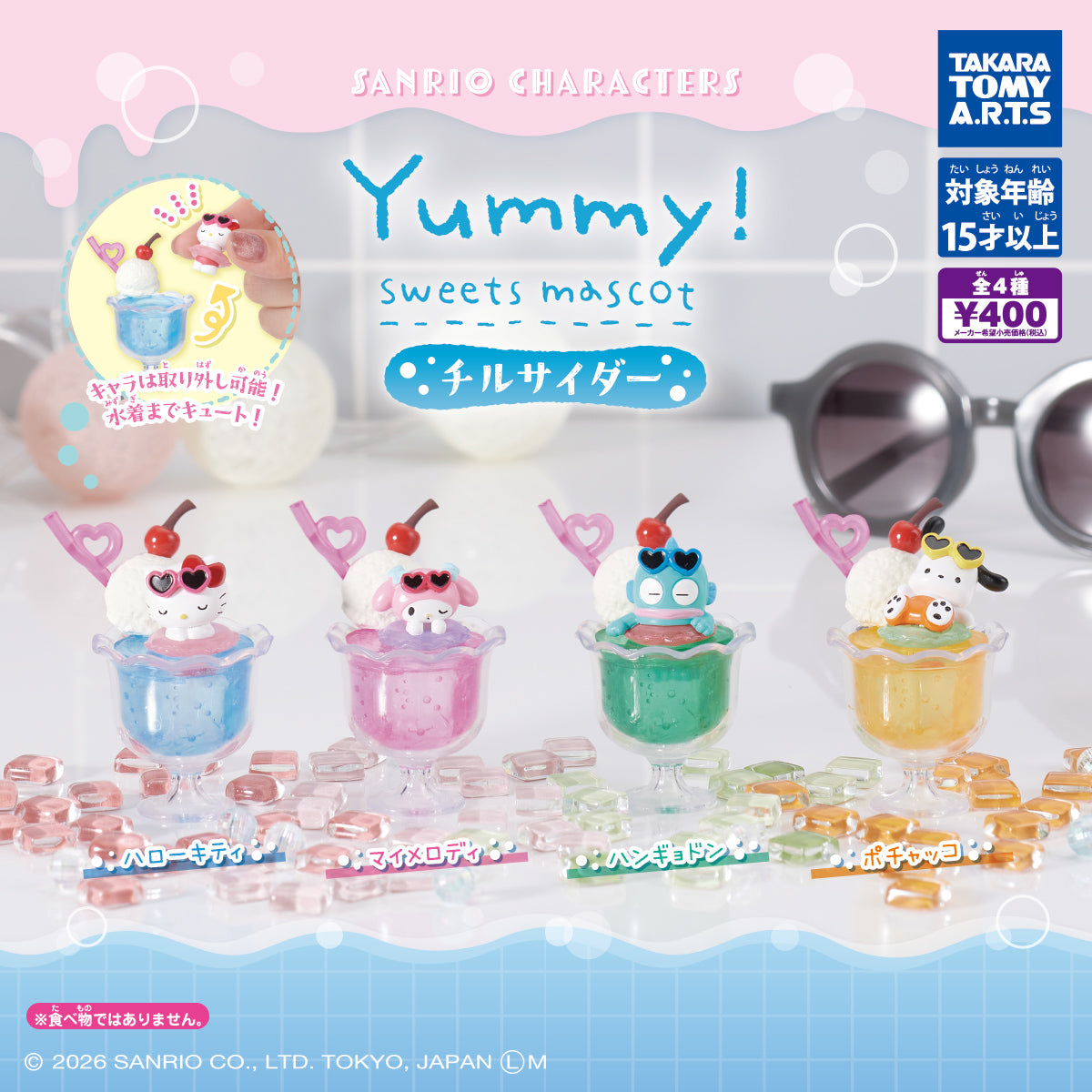 Sanrio Yummy! Sweets Chill Cider Figure Gachapon