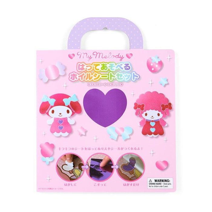 My Melody Foil Sheet Coloring Book Set