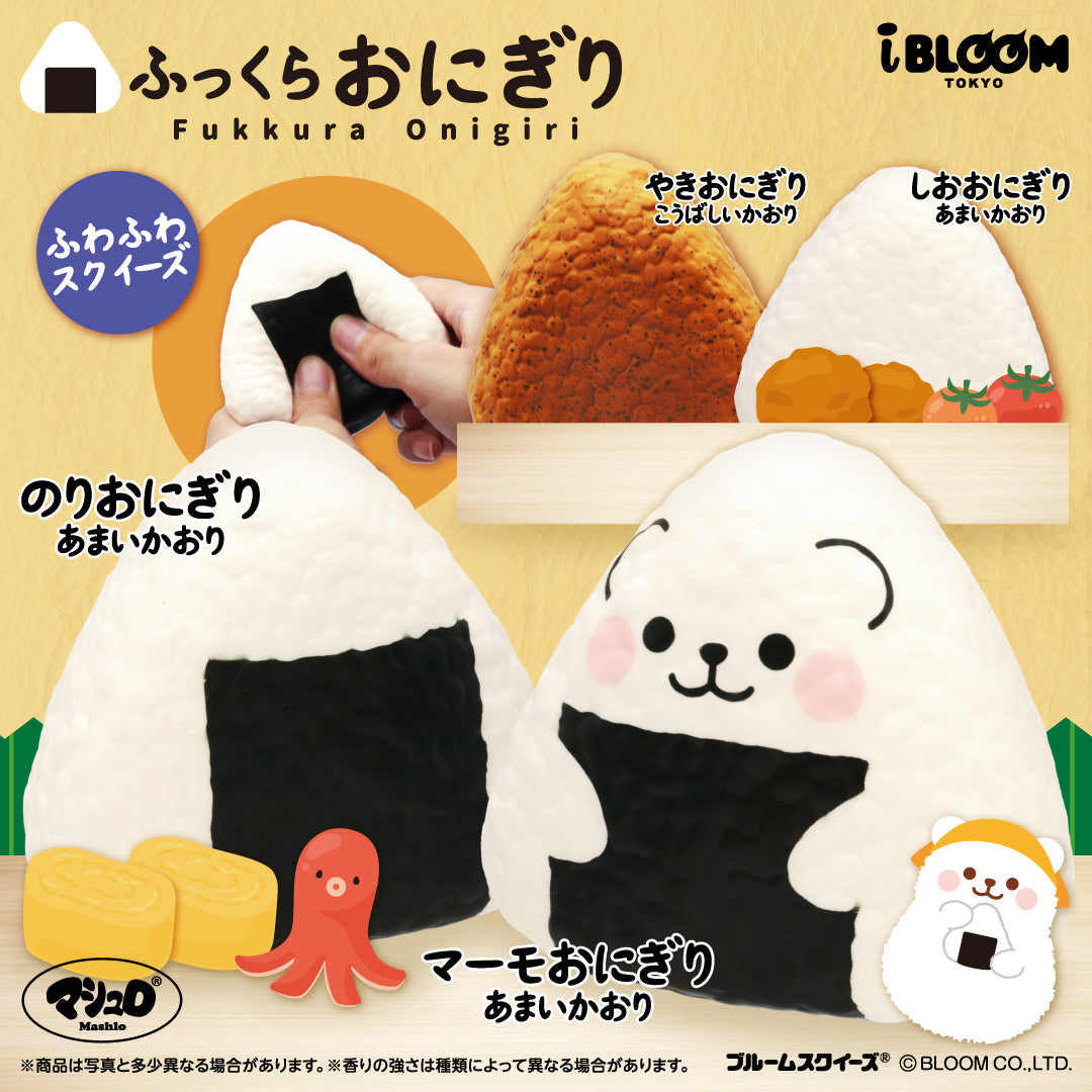 iBloom Rice Ball Squishy
