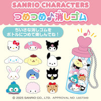 *Customizable* Sanrio Erasers Bottle Keychain
