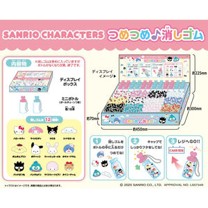 *Customizable* Sanrio Erasers Bottle Keychain
