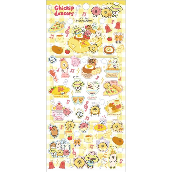 Chickip Restaurant Yellow Sticker Sheet