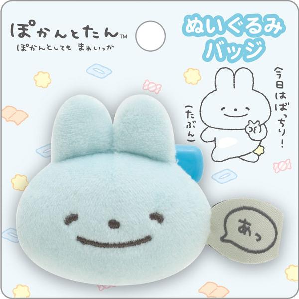 Pokantotan Plush Brooch