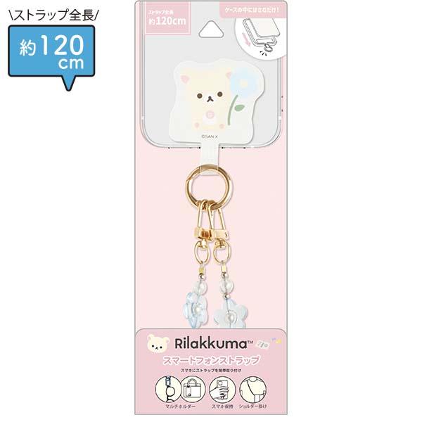"Basic Rilakkuma Flower" Korilakkuma Phone Strap