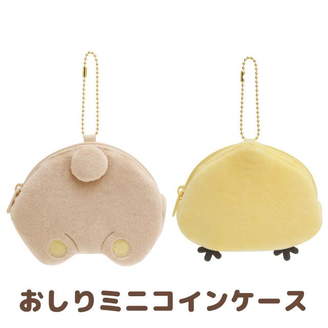 "Basic Rilakkuma Favorite Things" Rilakkuma Butt Coin Pouch