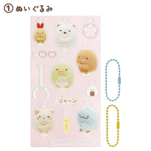 Sumikko Gurashi Acrylic Keychain DIY Set A