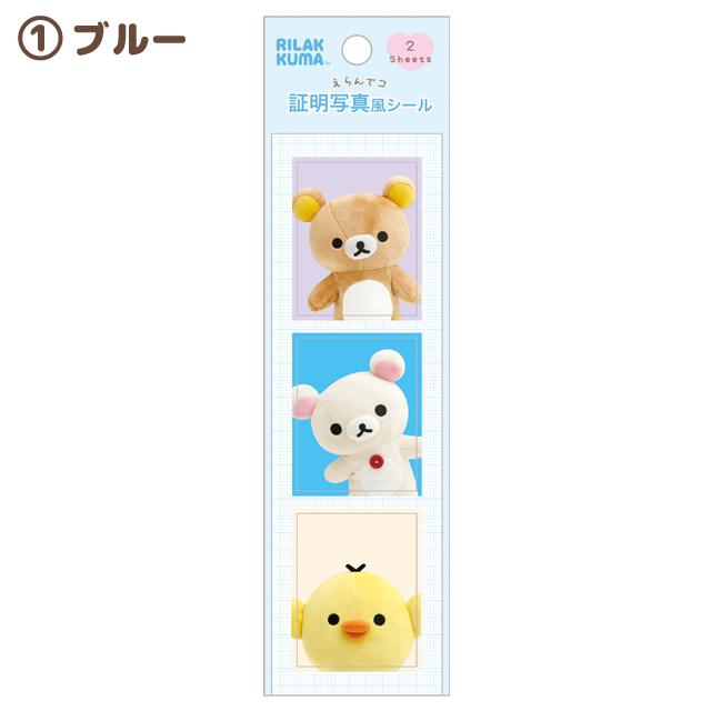 Rilakkuma "Elande Friends" ID Sticker [Blue]