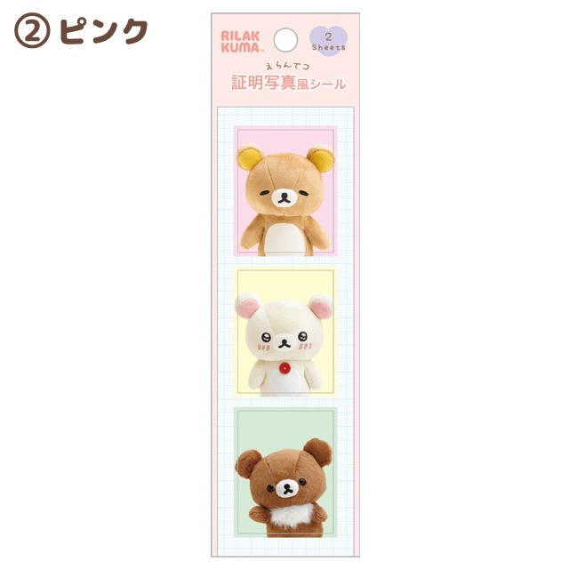 Rilakkuma "Elande Friends" ID Sticker [Pink]