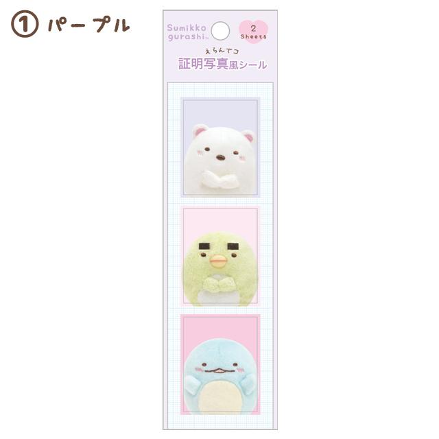 Sumikko Gurashi 