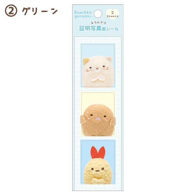 Sumikko Gurashi "Elande Friends" ID Sticker [Blue]
