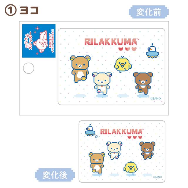 Rilakkuma Pixel Art Miracle Sticker A