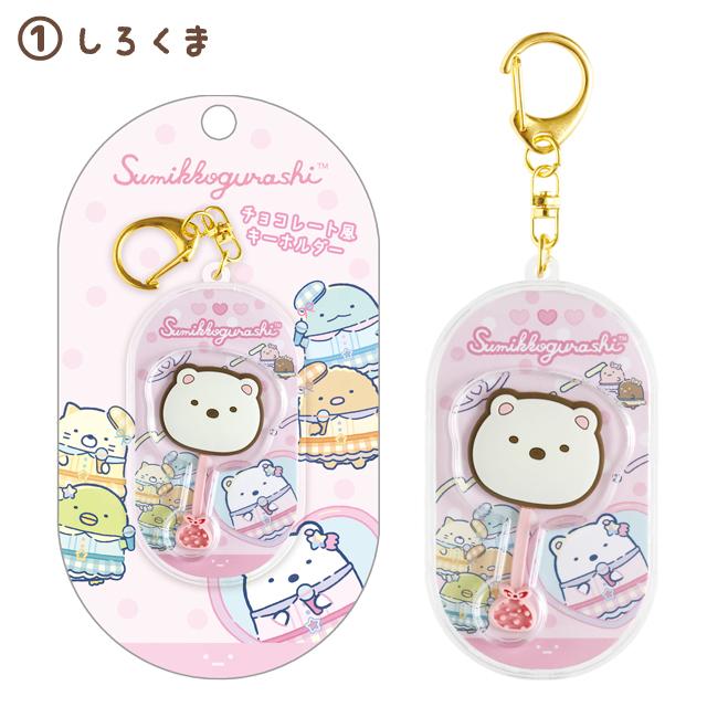 Shirokuma Chocolate Candy Acrylic Keychain