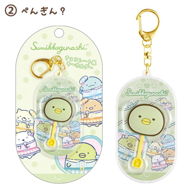 Penguin? Chocolate Candy Acrylic Keychain
