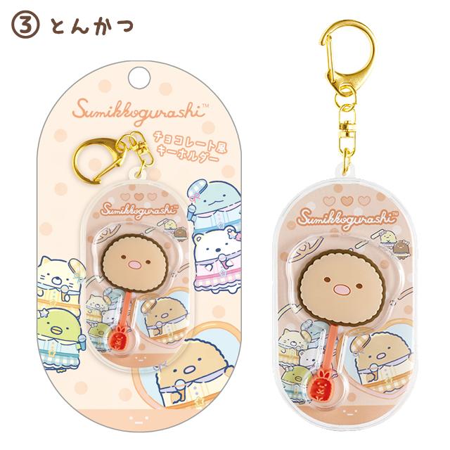 Tonkatsu Chocolate Candy Acrylic Keychain