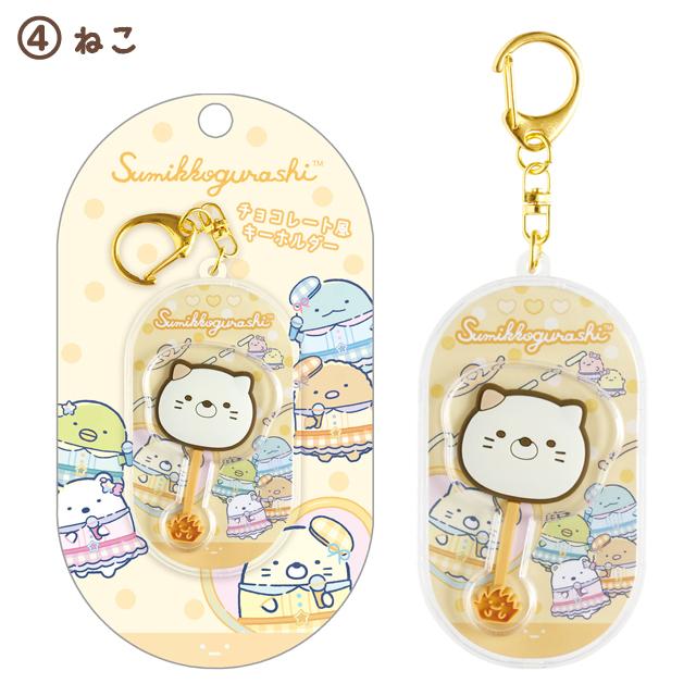 Neko Chocolate Candy Acrylic Keychain