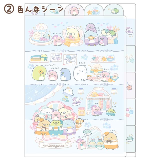 Sumikko Gurashi "Penguin Lagoon" Index Folder