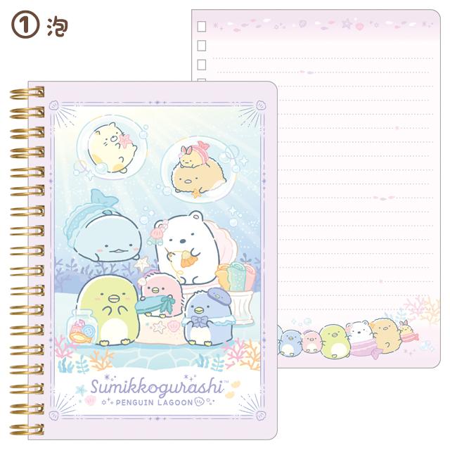 Sumikko Gurashi "Penguin Lagoon" Notebook
